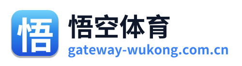 悟空体育